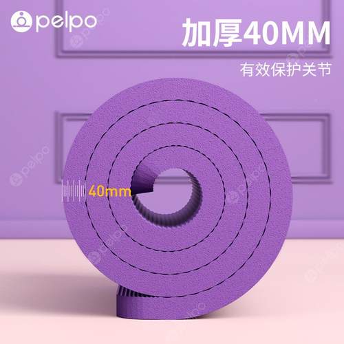派普加厚40初瑜MM瑜伽垫子防健滑PELPO-NB加宽加长学者家用地垫女