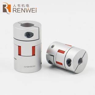 轴铝合金星型联轴器梅花联器弹性联器丝伺服马达杆RW联轴器 包轴