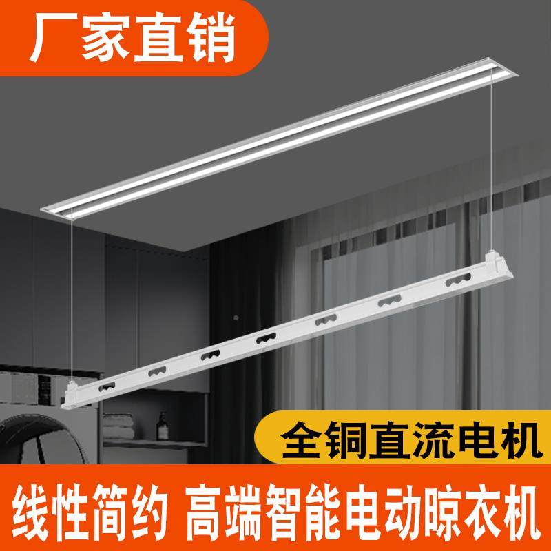 隐形电动GIF晒衣架晒能升阳台遥智控照明声控简约线型晾衣杆衣架