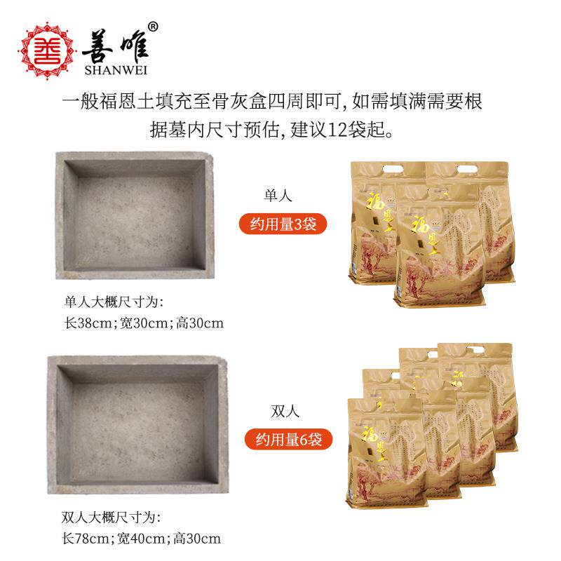 福恩土荫福恩土骨土灰盒防潮防腐颗粒虫吸水干燥防保护剂福土护