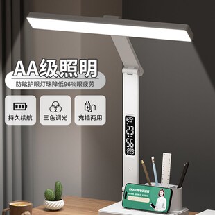 国aa级台灯护眼学习专用带时钟儿童防近视宿舍大学生充电书桌阅读