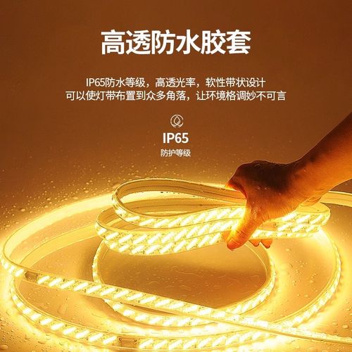 超亮COB灯带led户外防水养殖工地照明白光工程亮化220V家用软灯条