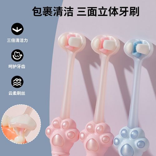 儿童三面牙刷宝宝软毛0-3到6一12岁半以上小孩婴儿幼儿乳牙刷专用