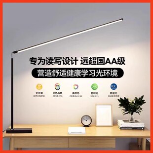 AAA级护眼台灯儿童书桌阅读米写作业专用学习全光谱台灯近视防控
