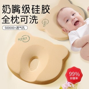 婴儿定型枕圆头0到6个月以上新生宝宝防偏头纠正矫正头型枕头