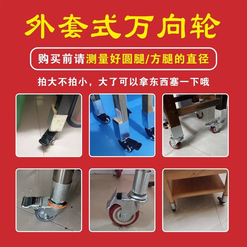 方套管轮万向轮幼儿园床桌子操作台套脚插入式静音耐磨带刹车轮子,基础建材,脚轮/万向轮,淘宝优惠券,粉丝福利购,淘宝优惠卷