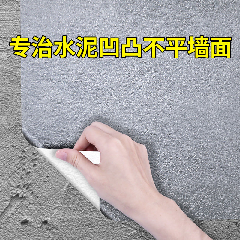 粗糙水泥墙面专用厨房防油贴纸耐高温灶台台面油烟机铝锡箔纸墙贴,家居饰品,软装墙贴,淘宝优惠券,粉丝福利购,淘宝优惠卷