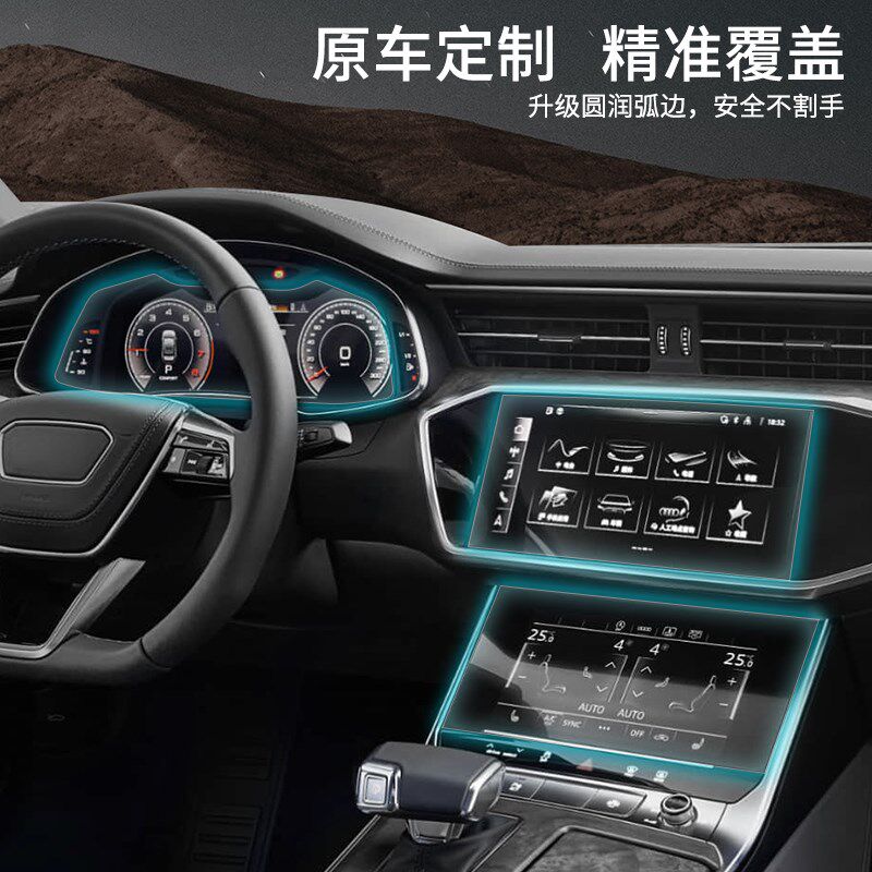 3W适用于奥迪A4 A4L A5 A6L A7 A7L Q5L中控仪表显示屏幕钢化膜