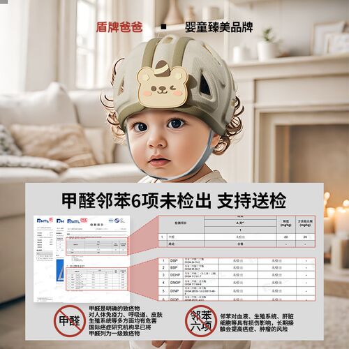 盾牌爸爸宝宝防护安全帽婴儿安全帽防摔小孩学步防撞头部保护男女