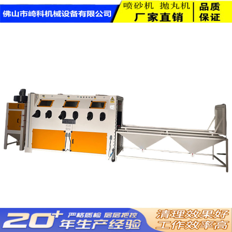 崎科多工位转盘式碳纤维打磨喷沙