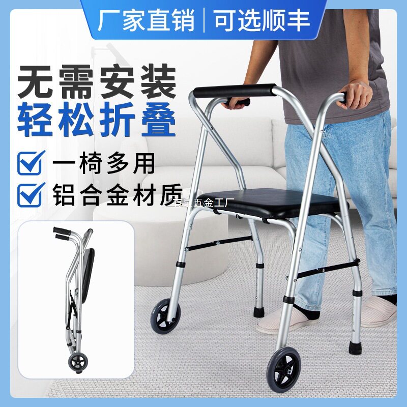 雅德老人折叠铝合金可坐助步车