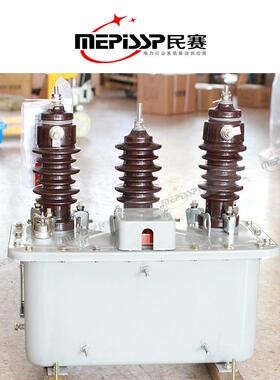 三相三四线配JLS-10油计量箱组合式互感器10K计V高压LS电-6油浸式