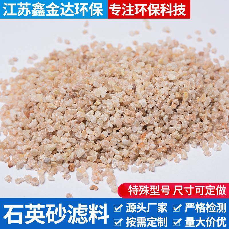 生英石砂滤XJD/1-2料铸造砂滤料水处理石英砂产滤料