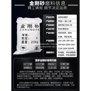 金刚砂磨料喷除砂机沙料属44402工件抛光打翻金新锈石材磨雕刻地