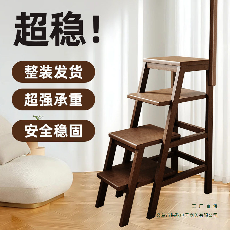 实木加厚四步两用梯凳置物架