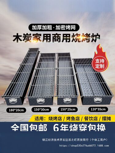 烧烤炉木炭商用摆摊夜市商用烧烤架商用摆摊大号炉子户外加厚家用