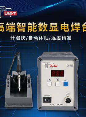 拓利亚EH3电30智能数H显焊台电烙铁FMR加热快控温温可调E331维修