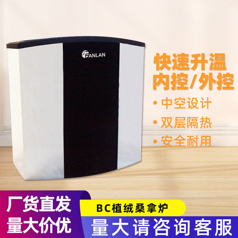 桑拿炉植绒挂壁式内外控升温干蒸炉设备不锈钢桑拿房设备BC桑拿炉