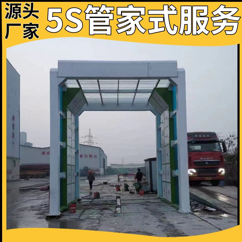 封闭式工程车辆洗车机源头货源直售价隆茂鑫晟