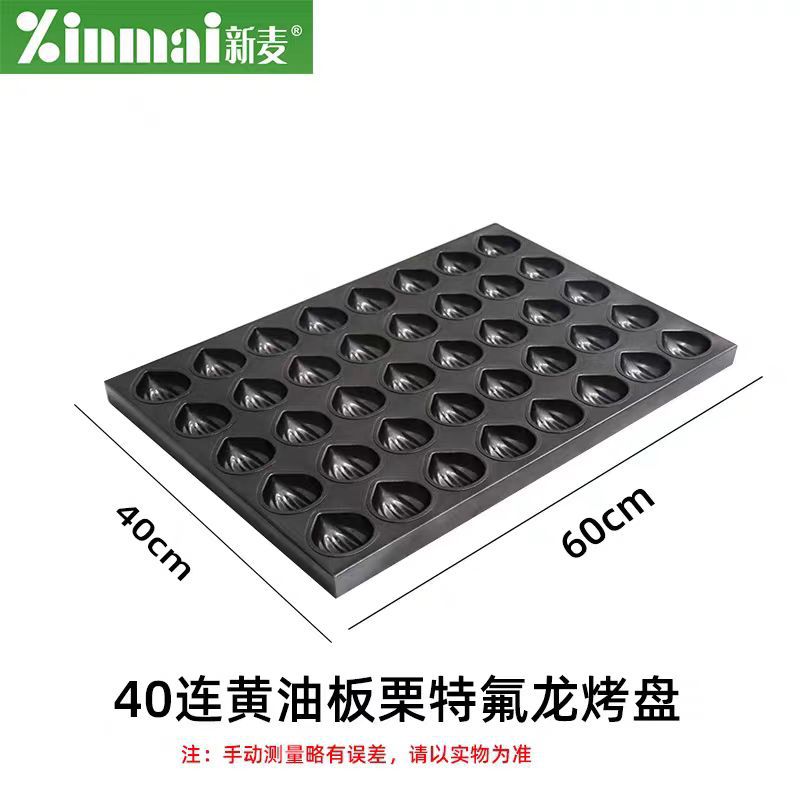 商用不粘镀铝40x60连烤盘