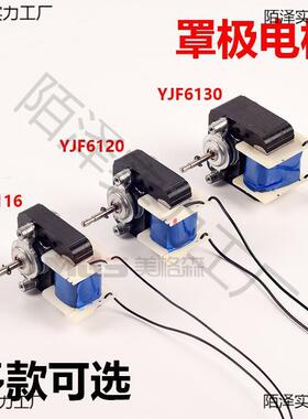 配罩极机马电达件风扇IQW220V贯超流风机冰柜冷柜冰箱风冷风扇导