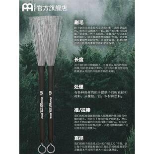 德国麦M刷E爵INL尔士鼓刷UCX钢架子鼓钢刷尼龙鼓刷打击乐器配件