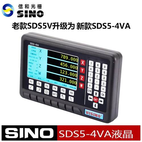VS光INO信和栅数显SDS5-4A四表轴镗床数显表SD716S5V