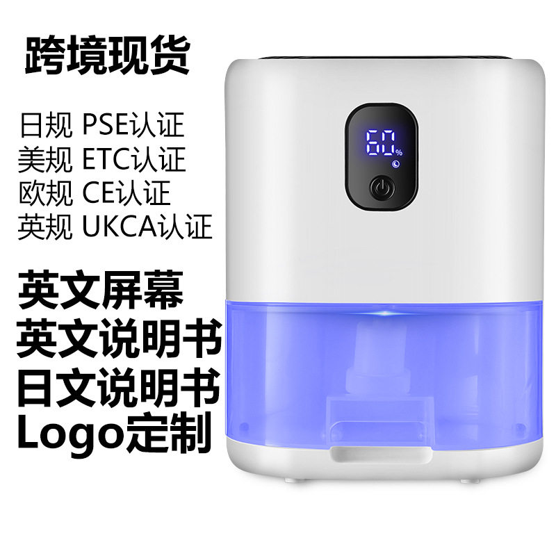 1000ml小型半导体家用除湿机