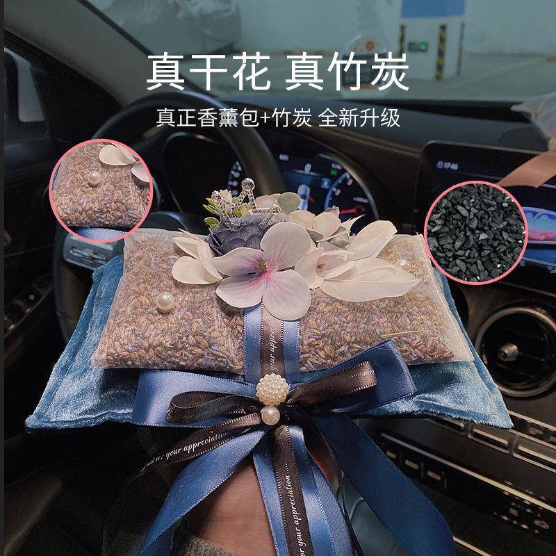 车载干花新红款车内去甲醛除异除味碳包新车490网创意清香型竹炭