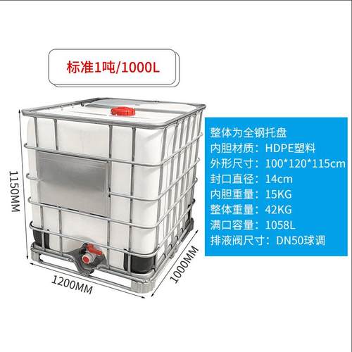 铁质AIR桶框新料ibc吨桶1架吨塑料水大号化工桶1方000L形桶