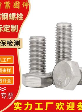 外六角螺丝TYO304角2角205不锈钢外六螺栓达克罗热镀锌外六螺丝