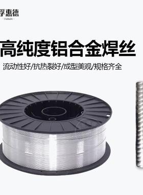 铝合金焊丝ER5361铝1镁ER583铝硅5LMM4043铸铝4047纯铝100铝气保