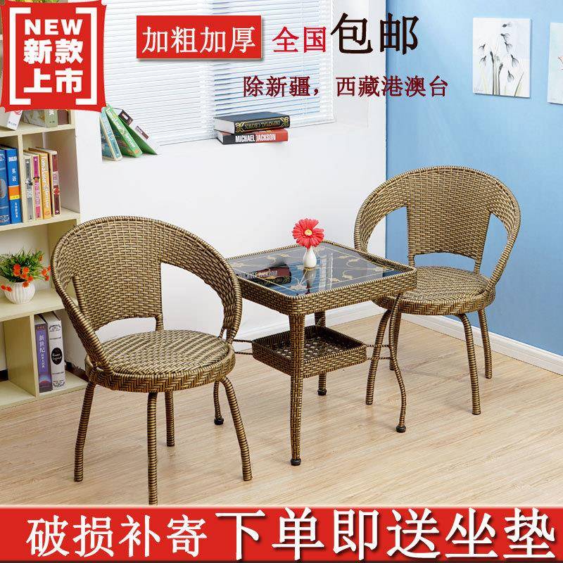 GxPEMG藤编藤椅三件套茶桌靠背椅子休闲阳台庭户桌椅外露天院组合
