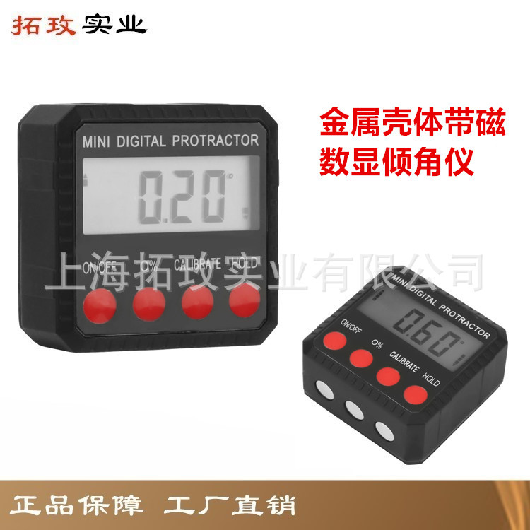 拓玫带磁数显倾角仪角度尺