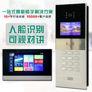 SAL-618D智能楼宇讲门禁系统高门清可视对讲禁电话禁单元小区门对