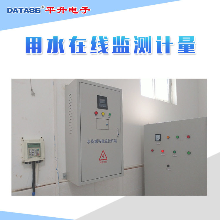 非农取水口在线计量监控全覆盖