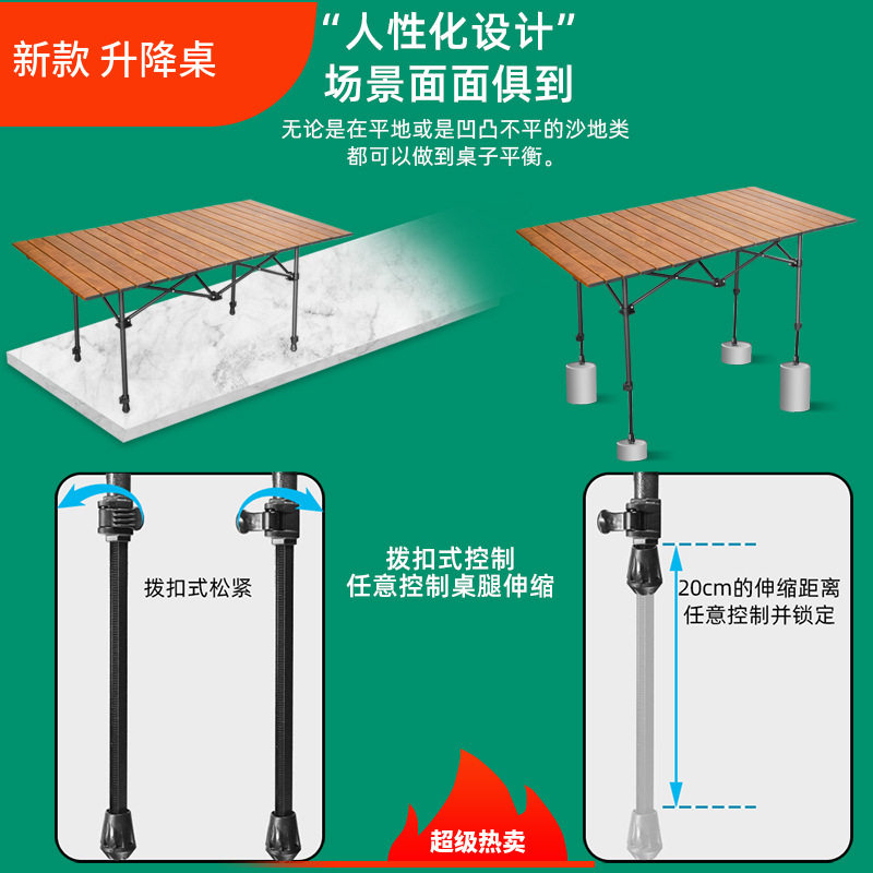 三只蜗牛露营折叠升降蛋卷桌
