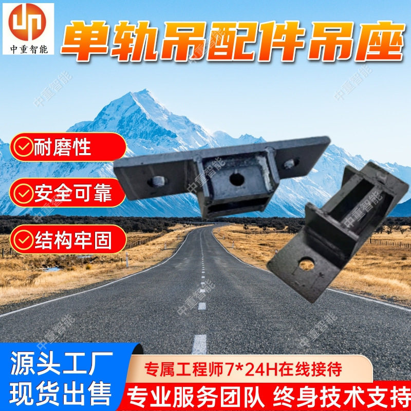 单轨吊吊座厂家直销安装简便