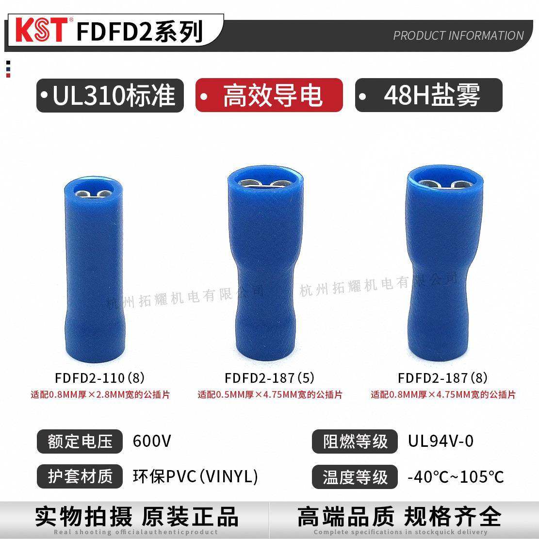 KST健兴512FF和D2-110(5)/2-187(8)/205D/250端带铜套插簧子UL认