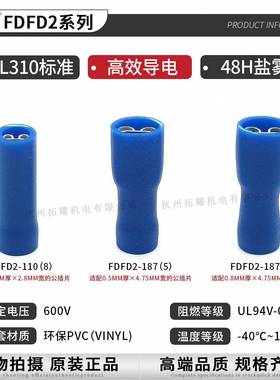 KST健兴512FF和D2-110(5)/2-187(8)/205D/250端带铜套插簧子UL认