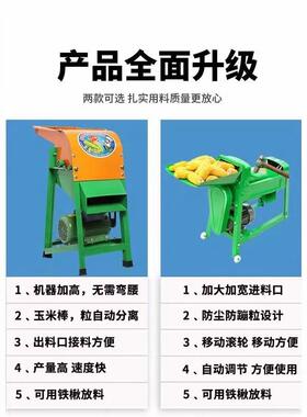 小型家用立粒式卧式电动玉自米脱机ZXH全动打谷苞米棒剥玉米机苞