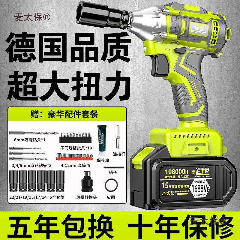 大亿款电动扳手无刷扳手大扭OAP力冲架击手充电扳手手扳汽修脚麦