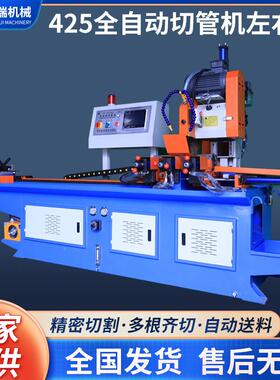45横切全动伺送料切管自2机圆管方管WFR下料机铁服管圆棒切割机