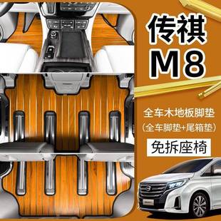 Gm8脚垫装 620宗版 广实汽传祺M8木地板全包围垫改M8大师 23脚新款
