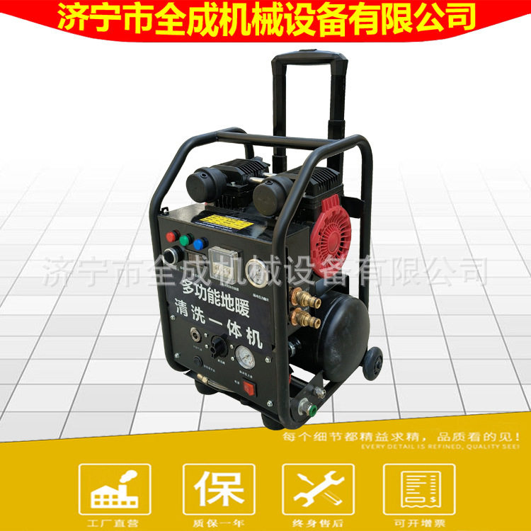 全成便携脉冲地暖高压清洗机