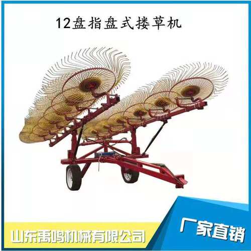 圆盘搂草机四轮车带农用搂草机 指盘式搂草机 4盘圆盘搂草机