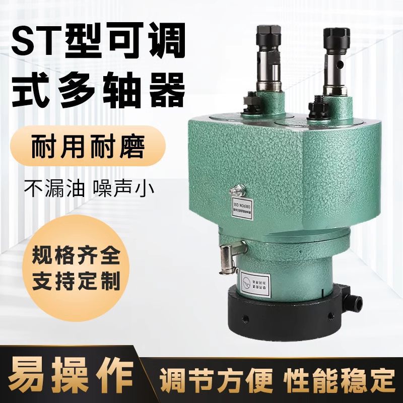 全自动可调多轴攻丝台钻ST108
