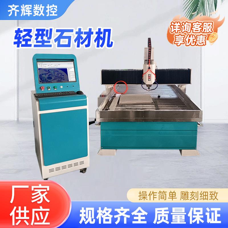 135轻型石材2数控雕刻材IPV机大理字石英石墓碑文寿材木工切割刻
