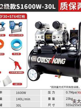 气泵压机无静音汽修空气压机220V小VUO缩型木工喷油漆空充气泵麦