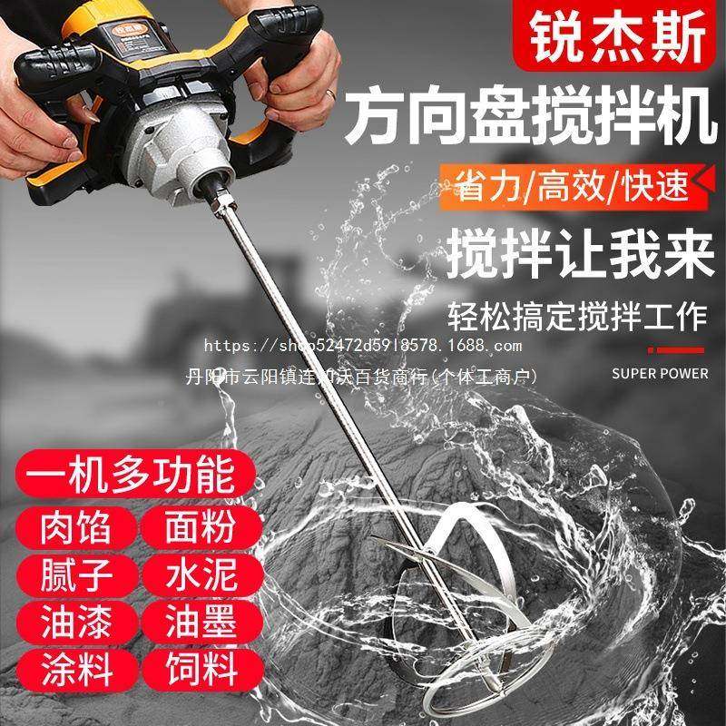 德国8910搅进功口腻子搅粉拌机水泥油漆涂料大率拌器手持式电钻打,基础建材,防水石膏板,淘宝优惠券,粉丝福利购,淘宝优惠卷
